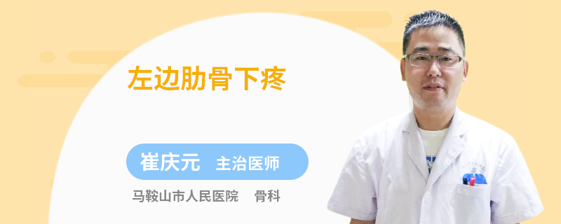 运动过后肋骨疼为什么 运动之后肋骨疼是怎么回事