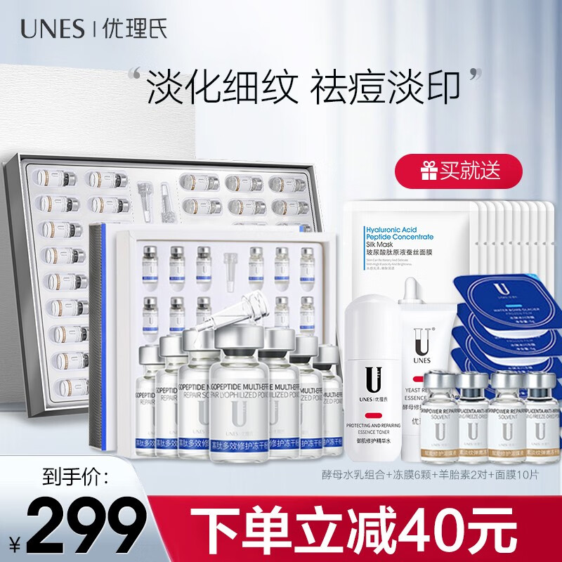 优理氏冻干粉测评护肤品 优理氏冻干粉怎么样到底有没有效果理