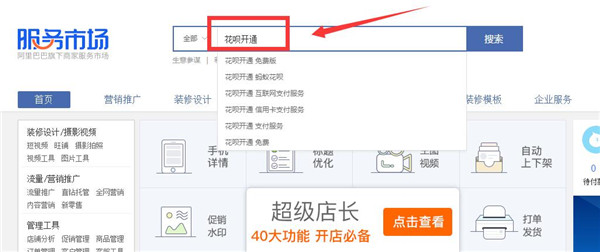 花呗刚开通怎么套出来 花呗开通了怎么用里面的钱