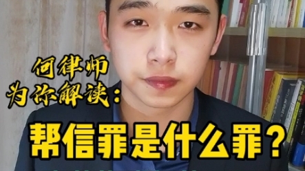 帮信罪能出国吗 帮信罪可以判管制吗