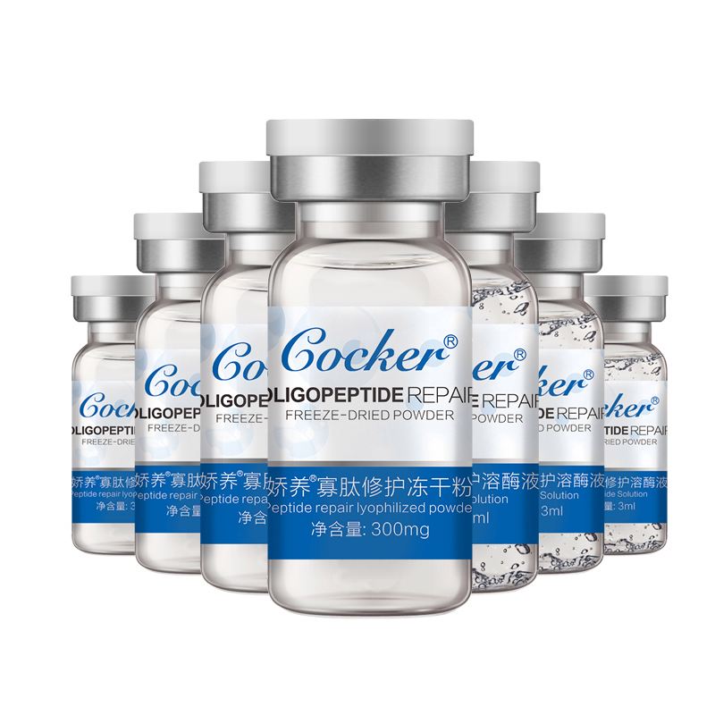 玖瑟寡肽冻干粉 玖瑟多肽胶原蛋白保湿七件套
