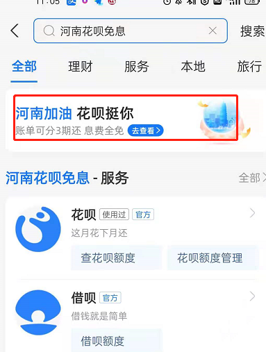 花呗上怎么套出来到余额，方法分享 花呗上怎么套出来到余额,方法分享到微信