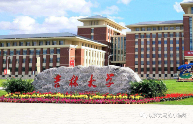 吉林省二本民办大学排名 吉林省二本民办大学排名一览表