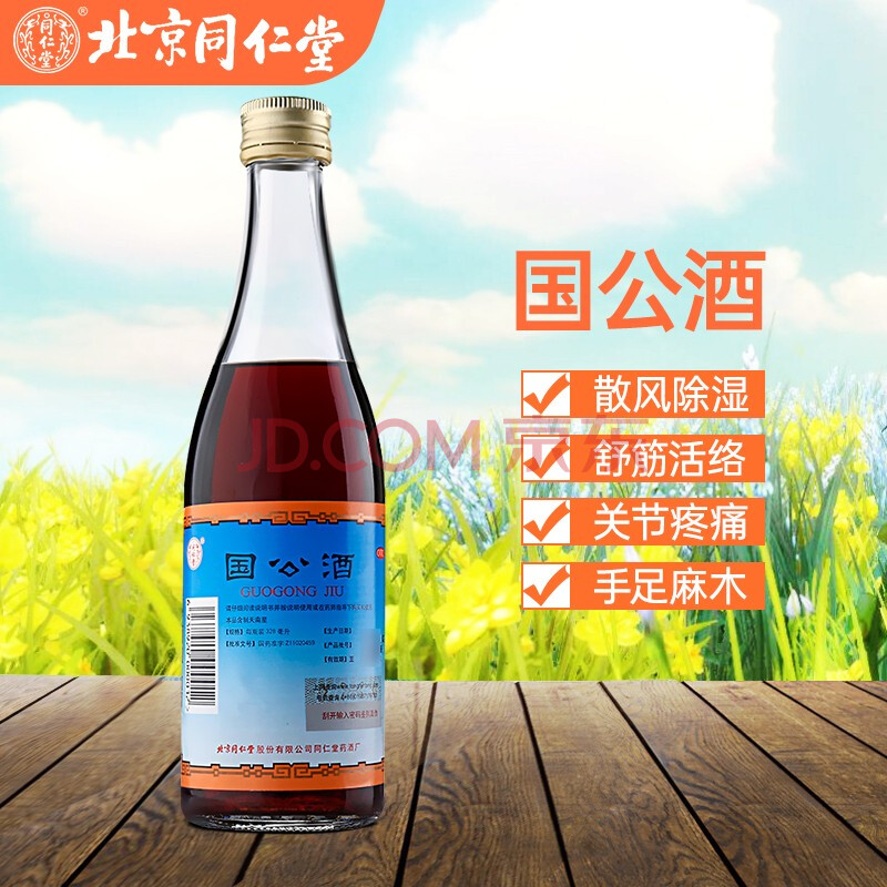 保健酒应该加哪些成分 保健酒应该加哪些成分好