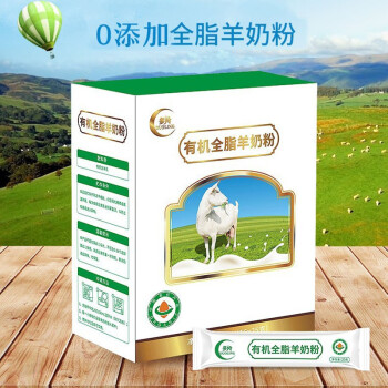 老年人羊奶粉排行榜10强 老年人喝的羊奶粉品牌排行榜
