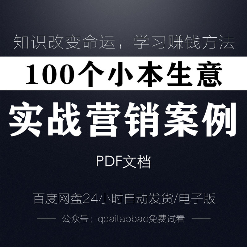 最新的小本生意 最火爆的小本生意大全
