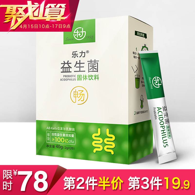斯强益生菌的副作用 斯强益生菌固体饮料喝了有危害吗