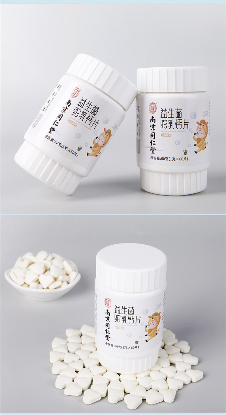 驼奶益生菌钙片的作用功效 益生菌驼乳钙片压片糖果对人身体有什么好处吗