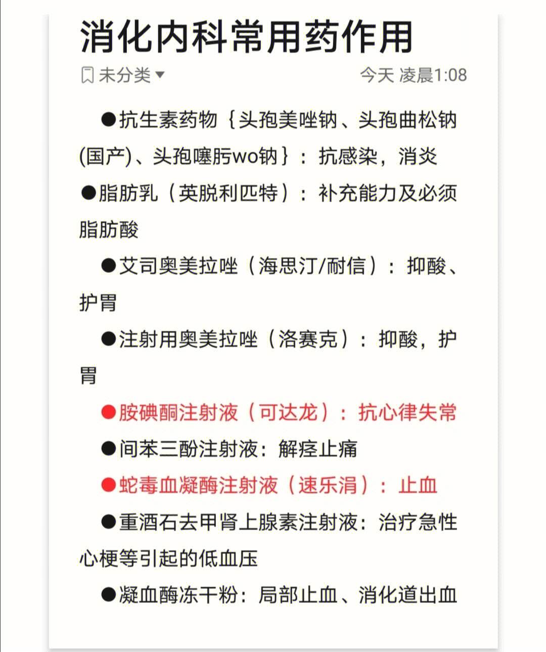 奥美拉唑冻干粉的用法 奥美拉唑冻干粉用法及用量