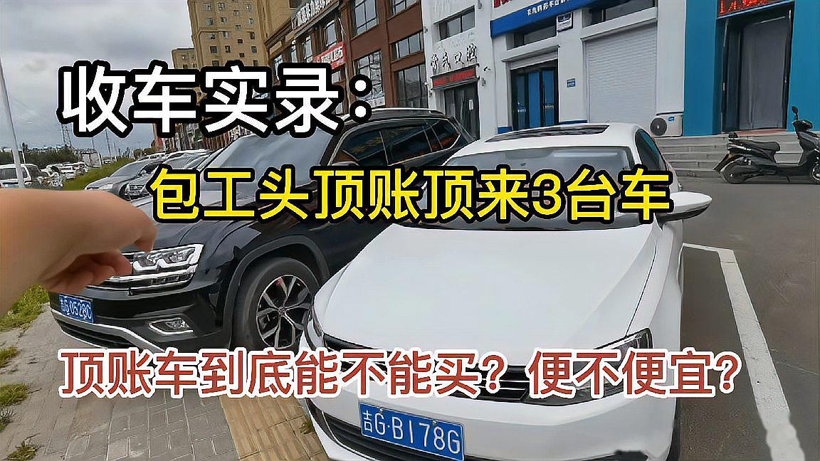 易车为什么那么便宜 为什么易车上的车这么便宜有什么猫腻