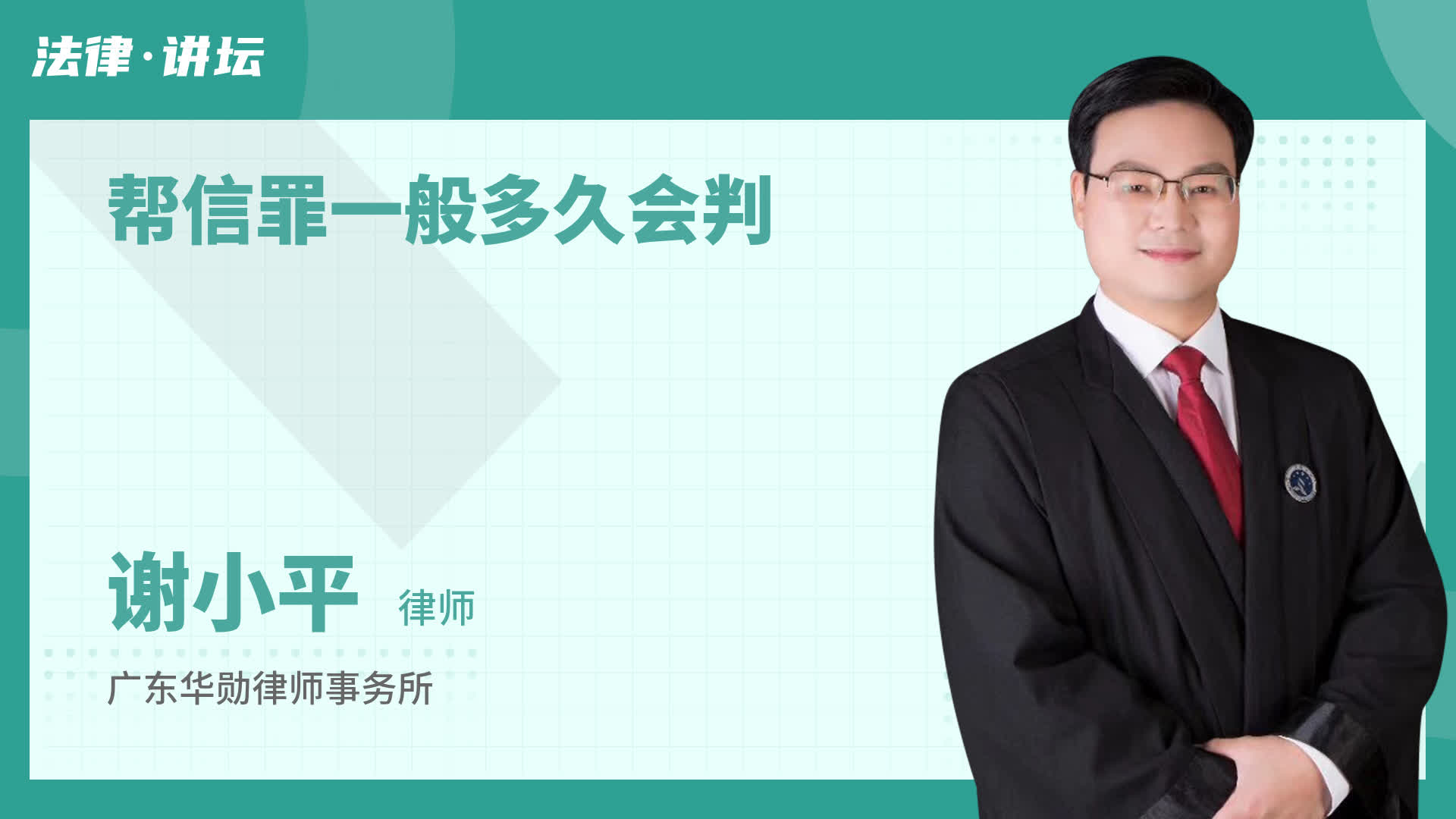 帮信罪违法所得钱判几年 帮信罪违法所得的钱要退还吗