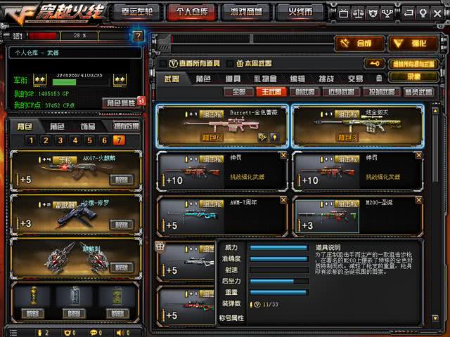 穿越火线纯手搓狙怎么玩 穿越火线手游手搓狙怎么打
