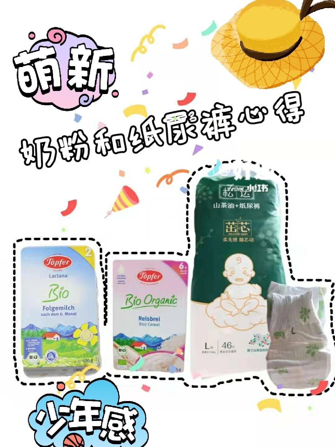 纸尿裤奶粉排行榜10强 纸尿裤排行榜,比出来的适合