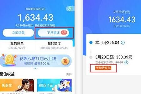 退回花呗钱怎么提现 退回花呗的钱怎么取出来