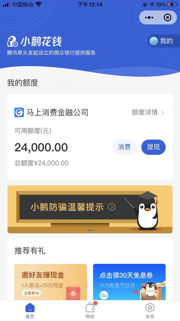 花呗提现怎么搜索不到账户 花呗的钱提不出来是什么原因