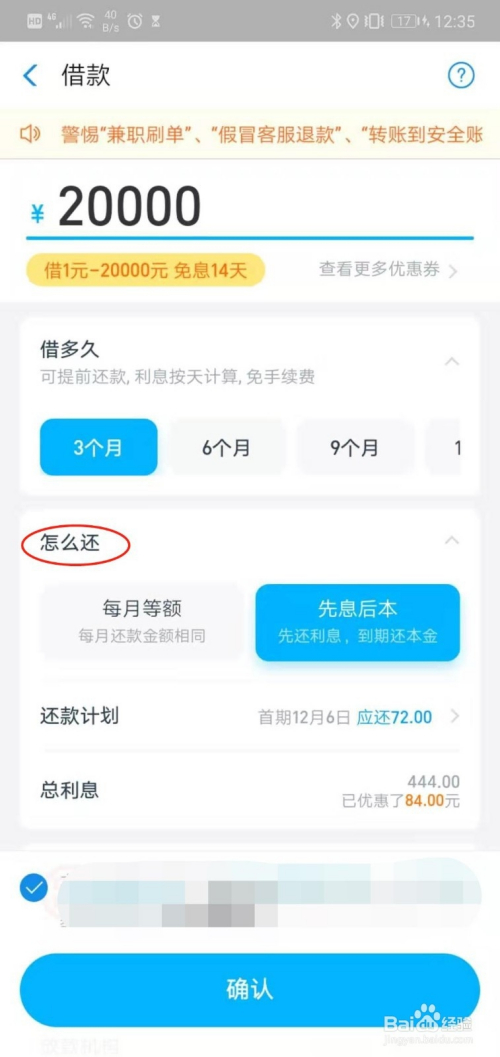 在花呗借钱怎么提现 花呗借钱怎么提现出来