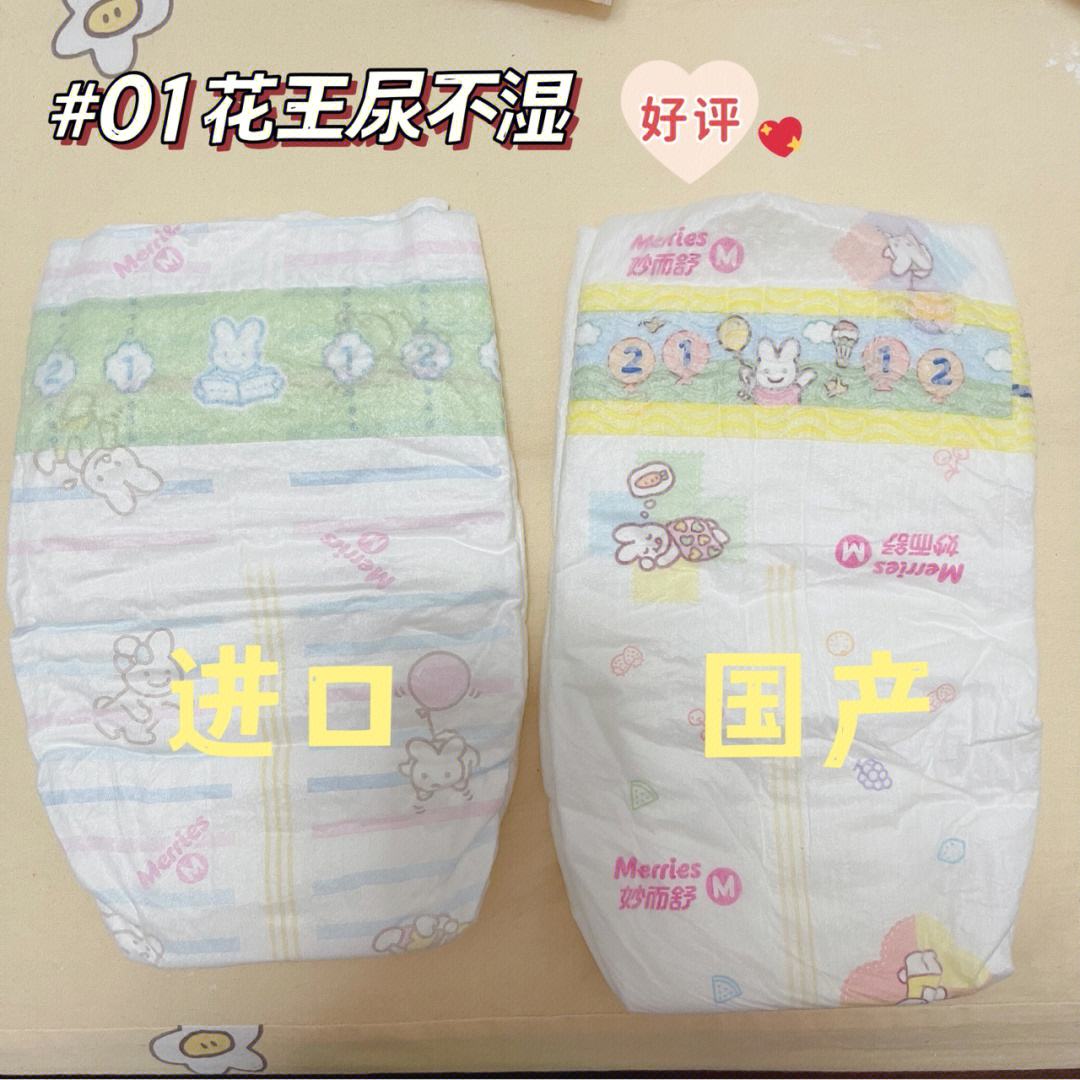 纸尿裤排行榜花王 花王纸尿裤哪款好用