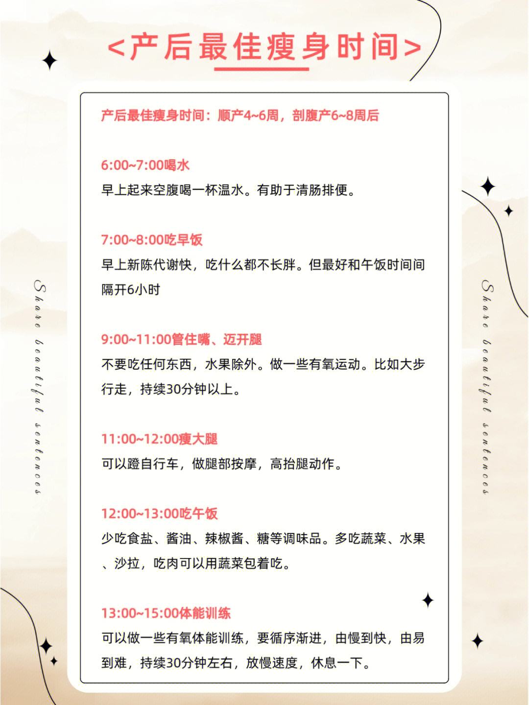 生产后如何恢复身材及肤质 生产后如何恢复身材及肤质的方法