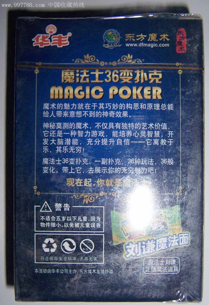 穿越火线魔法士怎么玩 穿越火线魔法扫帚怎么获得