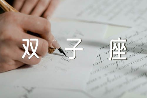 兔双子座男生性格 属兔双子座男的特点