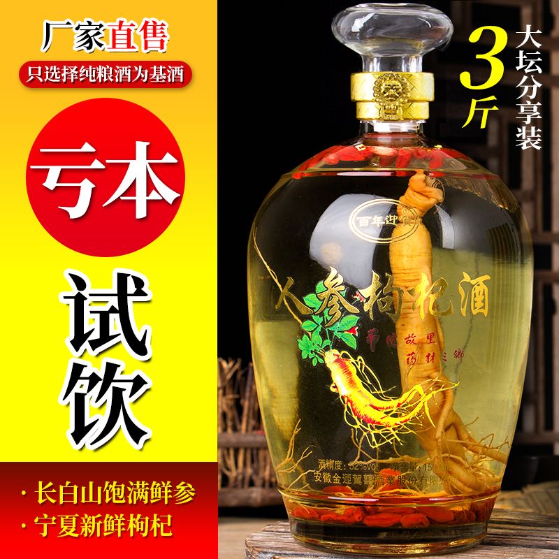 保健酒养生酒 保健酒养生酒是健康产业产品吗