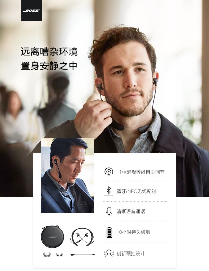 bose蓝牙耳机怎么重新连接手机 