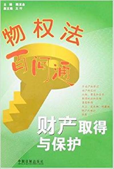契税物权法 契税法政策解读