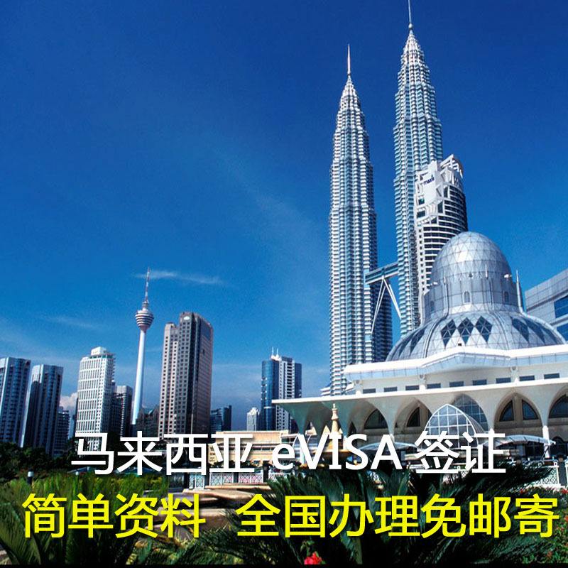 出国留学马来西亚签证申请流程 马来西亚留学签证费用一般多少钱