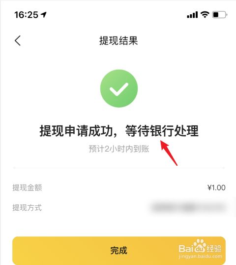 怎么用花呗充值美团提现 怎么用花呗充值美团提现金