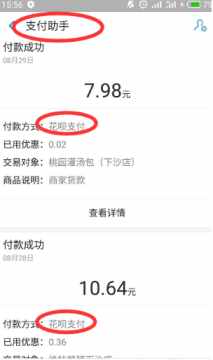 花呗提现怎么搜索不到的方法 花呗提现怎么搜索不到的方法呢