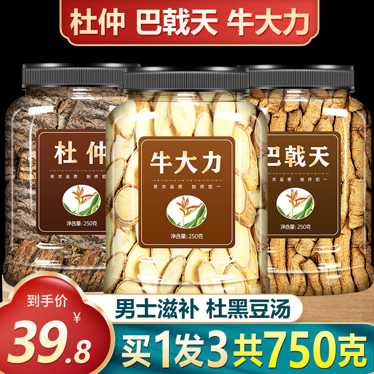 牛大力功能保健酒 牛大力壮阳泡酒配方大