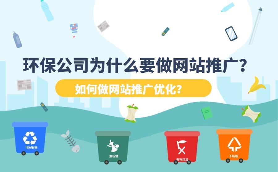 江苏怎么做网站优化设计 江苏网站优化推广排名品牌