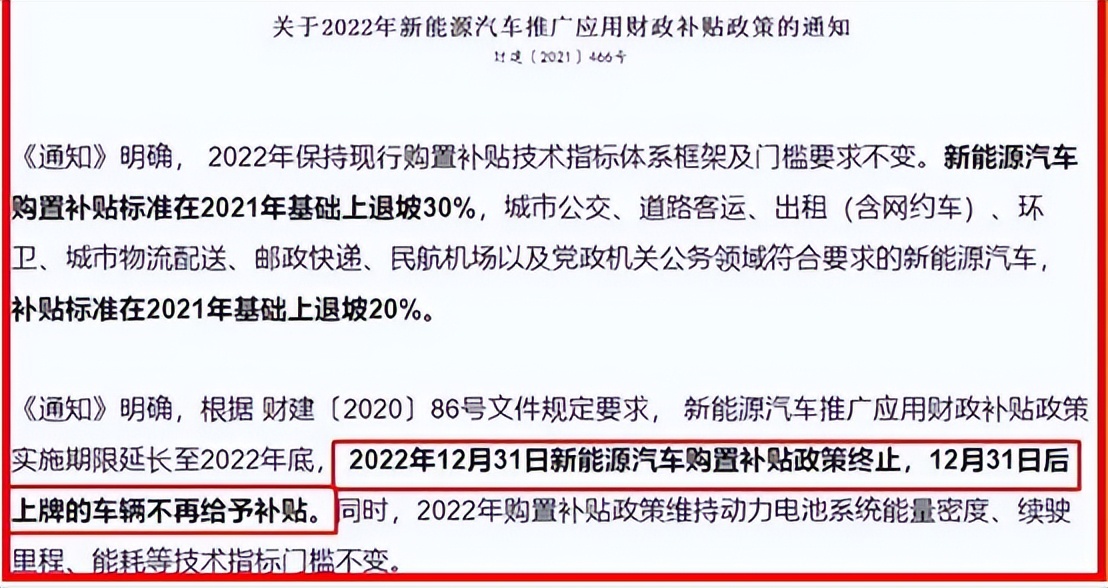 补贴后就报废的新能源汽车 国家补贴的新能源车多久可以卖