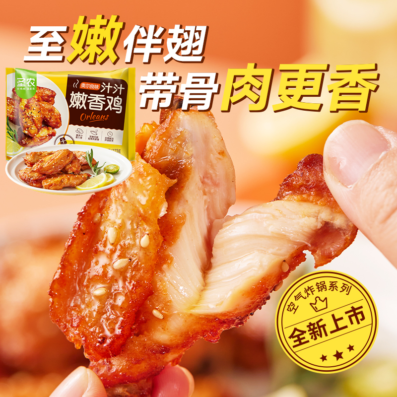 圣农可以用微波炉吗怎么用 圣农可以用微波炉吗怎么用的