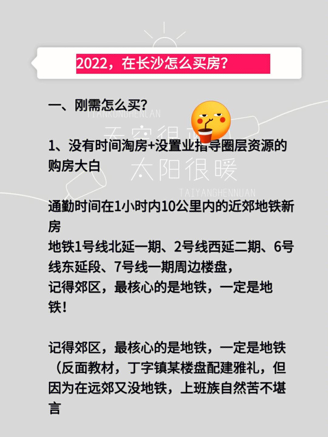 长沙刚需买房注意事项详解 长沙刚需买房有哪些优惠政策