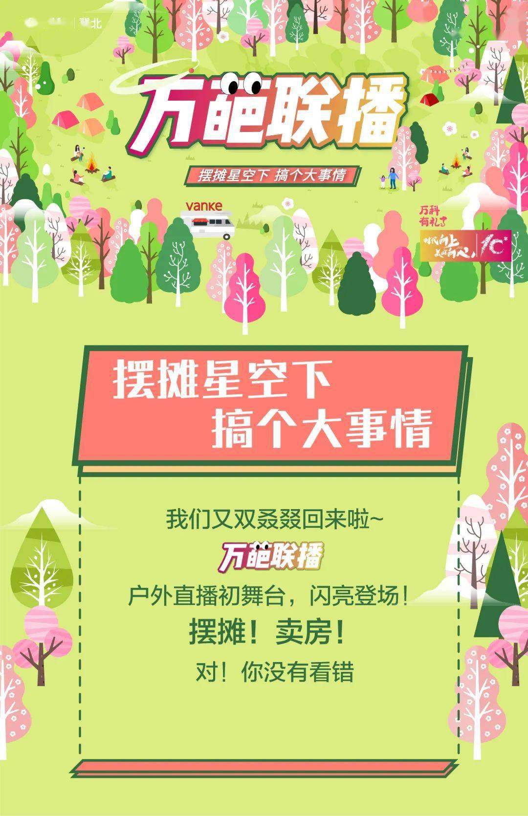 摆摊卖房卖什么好 摆摊卖房卖什么好呢