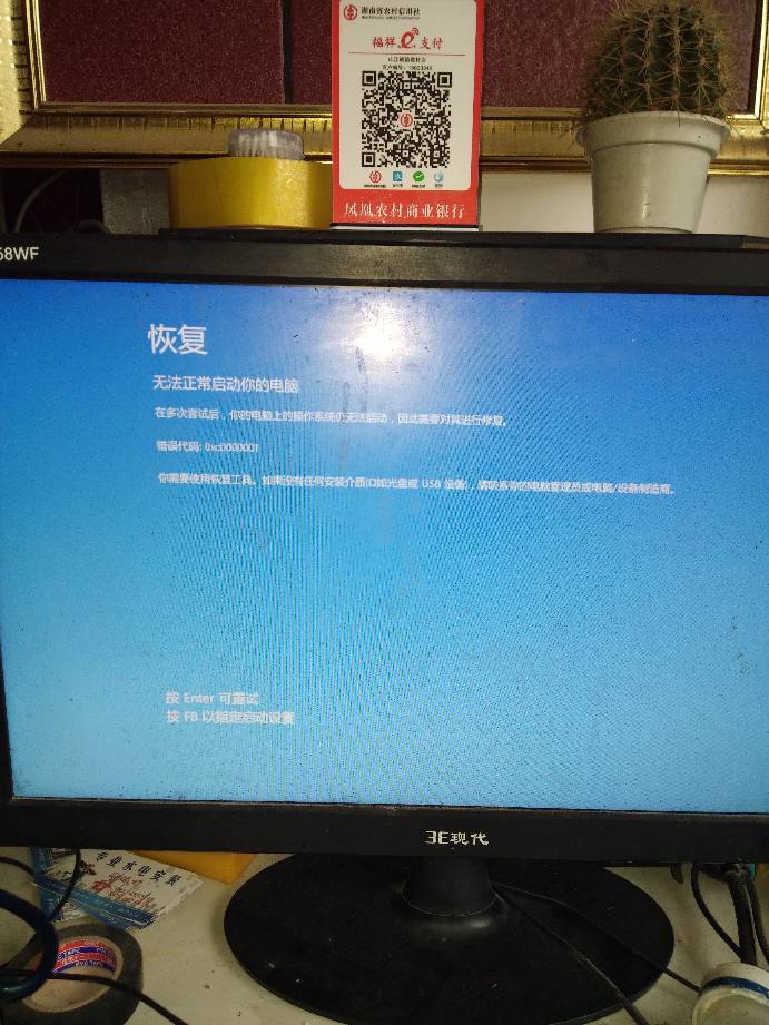 电脑图片开不了机怎么办 电脑打不开图片是什么情况