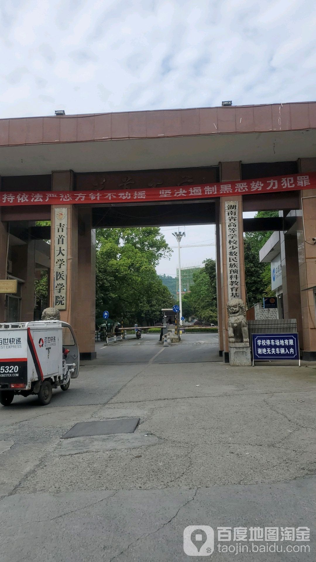 吉首汽车维修培训 吉首汽车维修培训中心