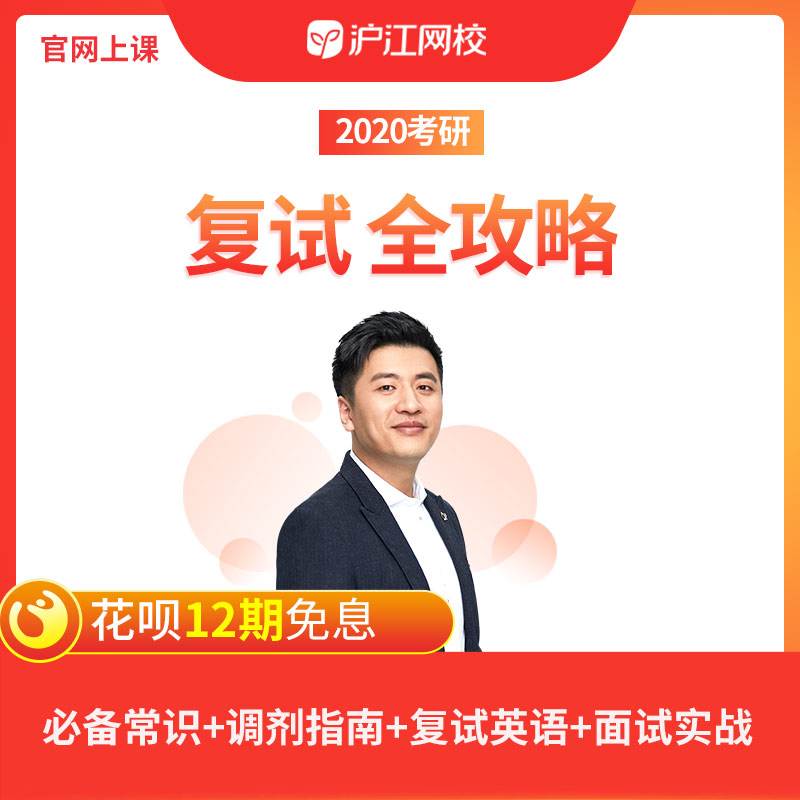 沪江怎么学英语口语 在沪江网校学英语怎么样
