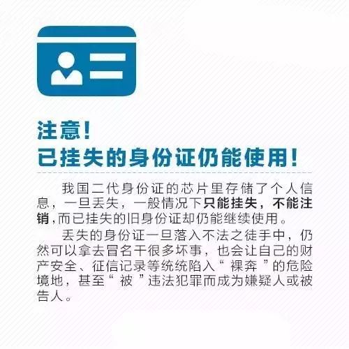 在市内身份证丢了怎么办 市内补办身份证可以在户口所在地吗