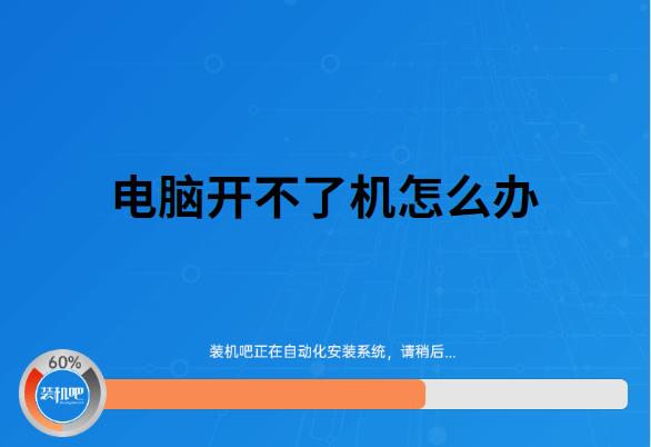 一电脑开不了机怎么办 电脑开不了机怎么办简单方法