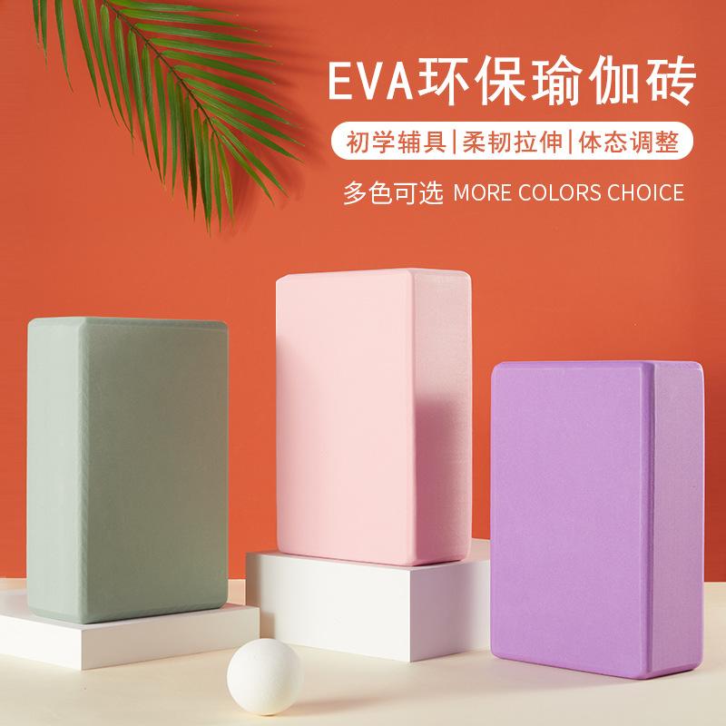 瑜伽泡沫砖的好处和弊端 瑜伽砖是泡沫的好还是实木的好