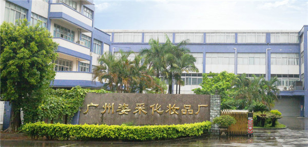 正品化妆品加工厂哪家好 正品化妆品加工厂哪家好一点