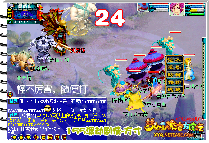 梦幻西游剧情玄奘全攻略 梦幻西游玄奘剧情能得多少剧情点?