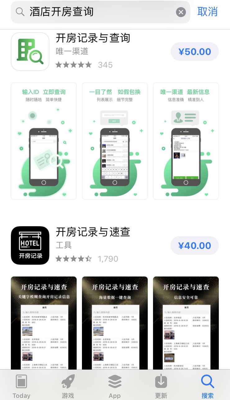 老公跟别人的开的酒店记录我怎么能查到 老公跟别人的开的酒店记录我怎么能查到他的信息