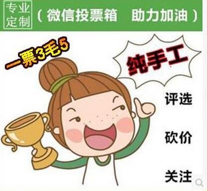 微信人工投票和机刷 微信人工投票和机刷的区别