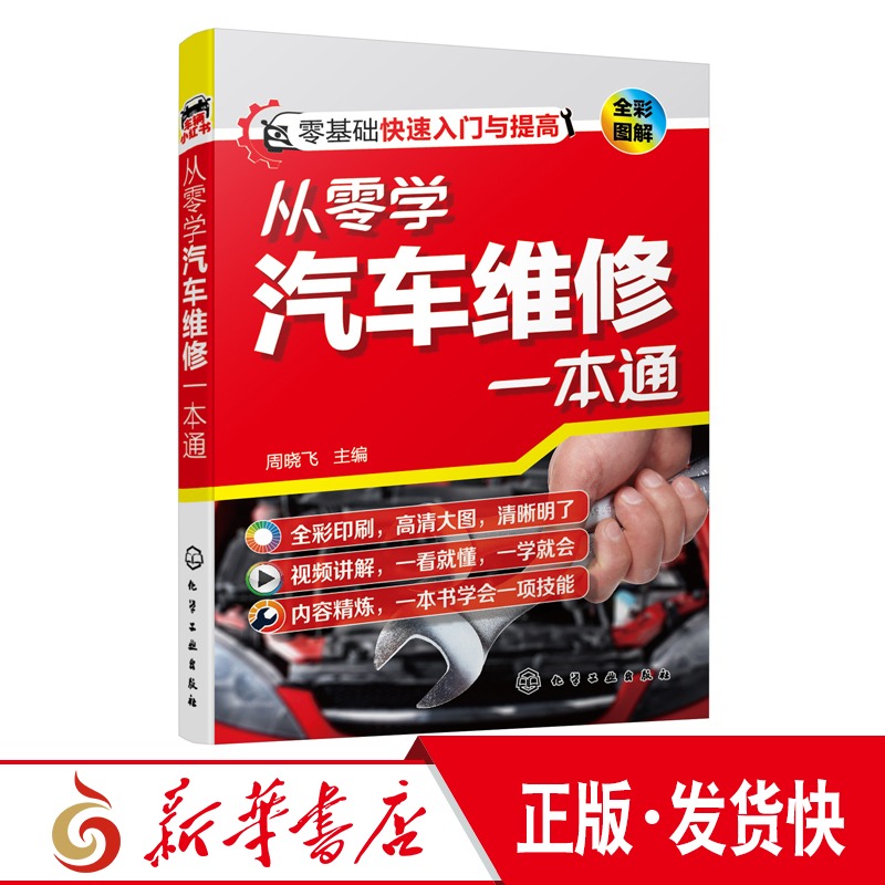 廊坊学短期汽车维修培训 