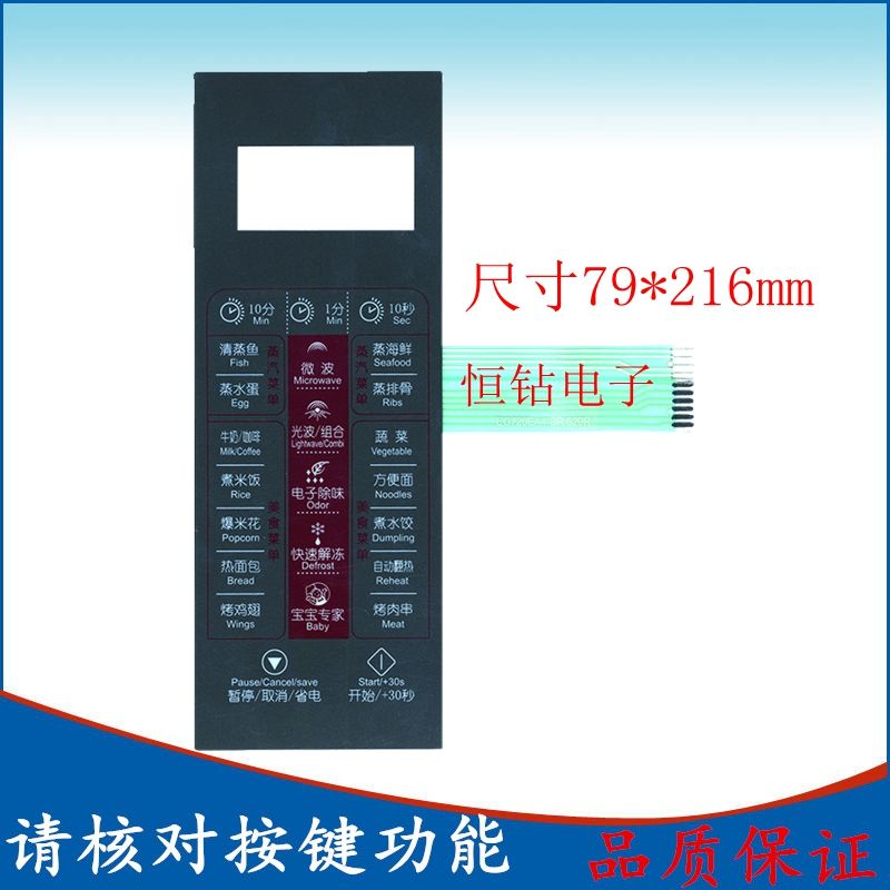 微波炉遥控开关怎么用图解 微波炉遥控开关怎么用图解视频