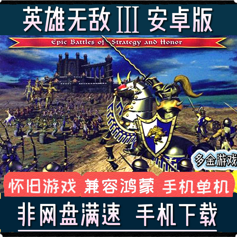 手机单机免费游戏排行榜 手机单机游戏排行榜2021前十名最新