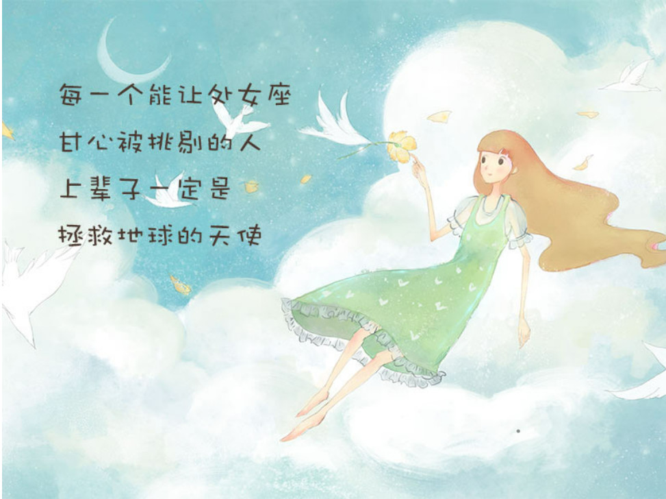 和处女座女生谈谈的意见 和处女座女生交往需要注意什么